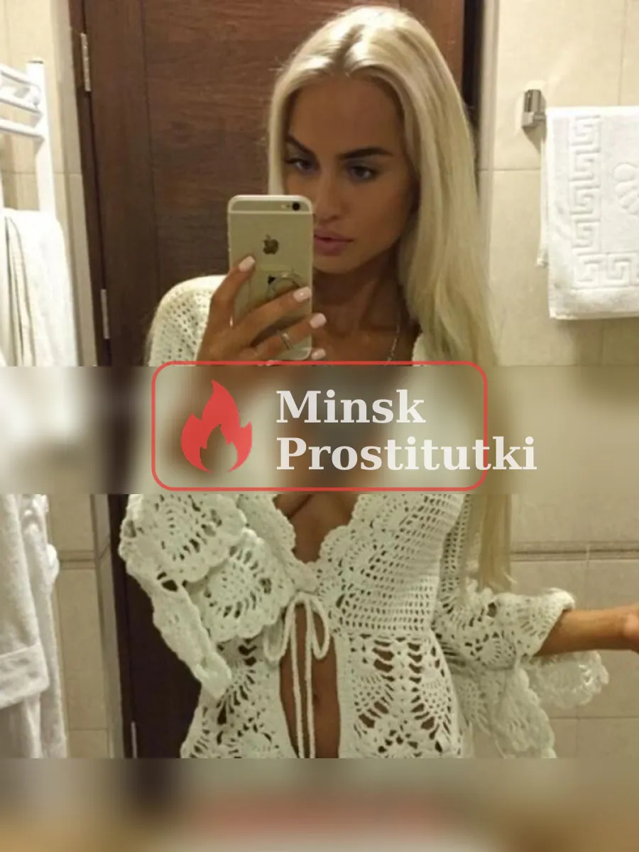 Эмилия — Партизанский район, Минск
